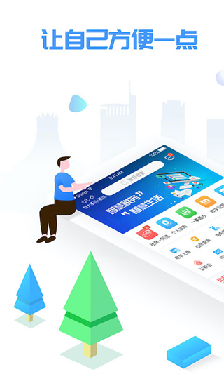 愛(ài)南寧地鐵乘車(chē)碼 v4.2.4.1 安卓版 0