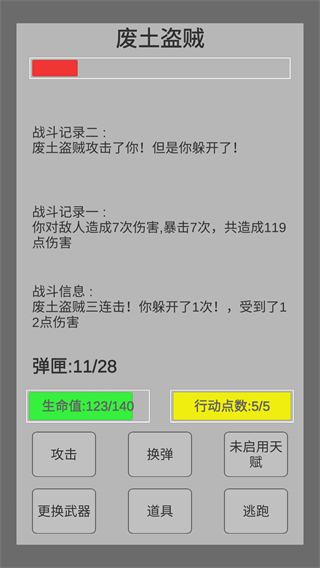 末世旅人Demo手機(jī)版 v4.51 1