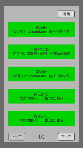 末世旅人Demo手機(jī)版 v4.51 3