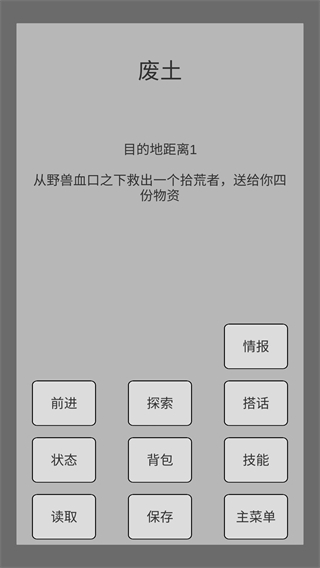 末世旅人Demo手機(jī)版 v4.51 2