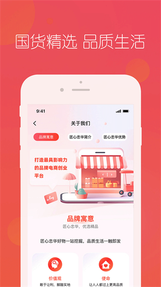 匠心忠華 v4.5.6 0