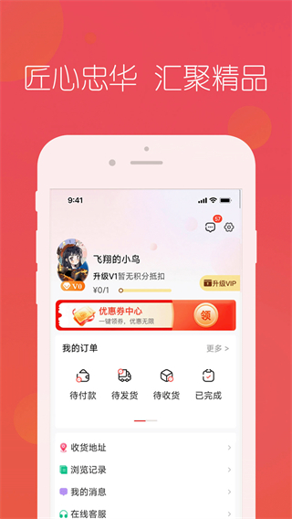 匠心忠華 v4.5.6 2
