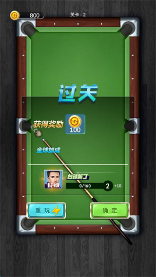 丁丁打臺(tái)球最新版 v2.1 安卓版 0