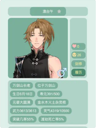 藥王谷女修修煉手札美化版 v1.14 0