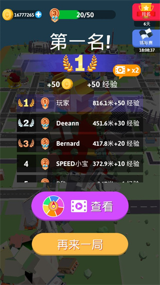 滾球大作戰(zhàn)無(wú)限金幣版 v1.4.5 3