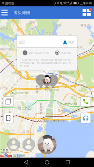 悅寶貝手表手機版 v1.0.9 安卓版 3