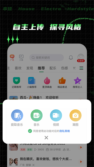 Y2002電音 v2.7.9.5 2