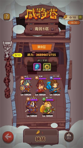 咸魚之王國際服 v0.30.0 2