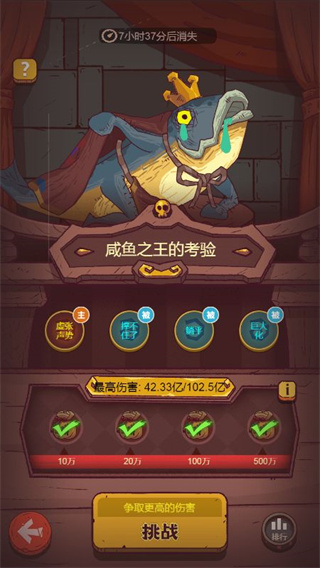 咸魚之王國際服 v0.30.0 0