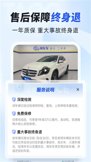 淘車二手車直賣網(wǎng)1