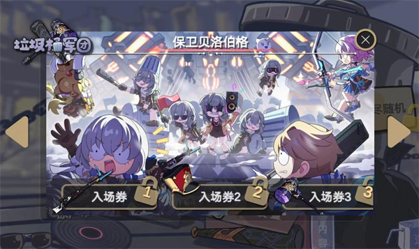 垃圾桶軍團內(nèi)置菜單 v2.5.3 3