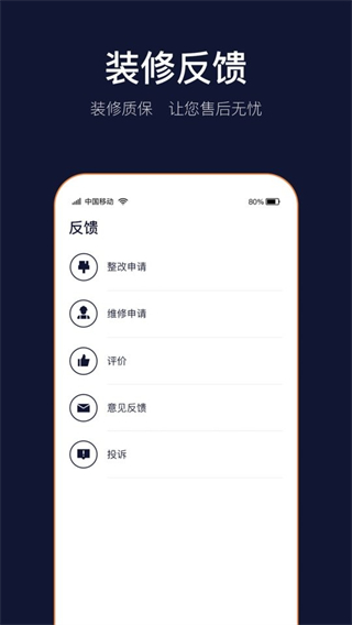 嵐智家app最新版本 v2.1.1 0