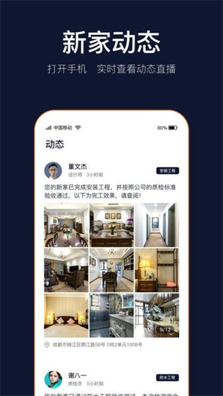 嵐智家app最新版本 v2.1.1 3