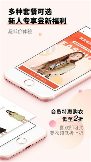 托特衣箱 v6.97.0 2