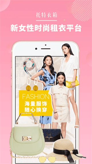 托特衣箱 v6.97.0 3