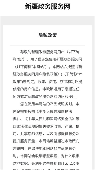 新疆藥監(jiān) v3.0 2