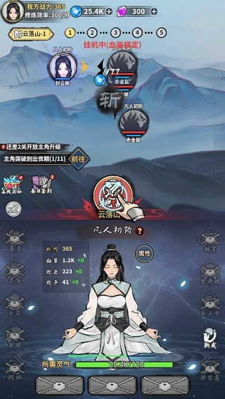逍遙仙劍傳單機(jī)版 v1.0.8 3