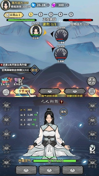 逍遙仙劍傳單機(jī)版 v1.0.8 2