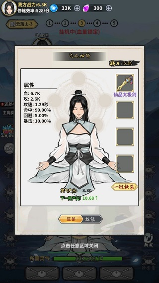 逍遙仙劍傳內(nèi)置作弊菜單 v1.0.8 0