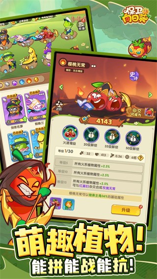 保衛(wèi)向日葵無限鉆石版 v1.32 0