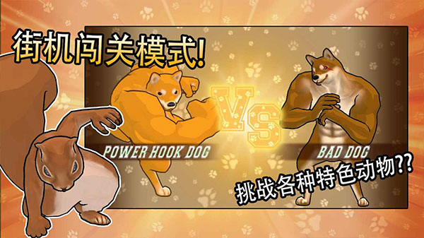 動物之斗全角色解鎖無廣告 v1.0.2 0