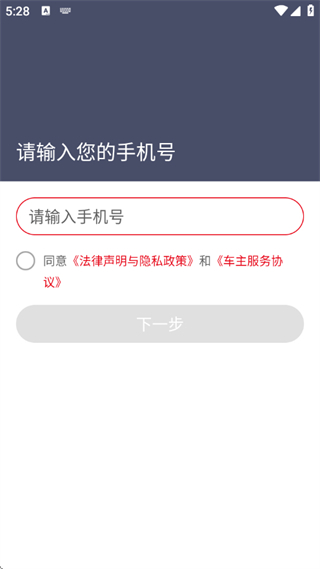 歐亞出行 v2.1.914 0