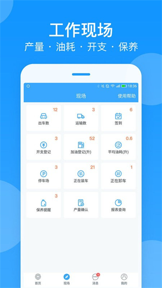 安智連定位器 v9.24.1 3