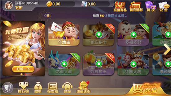 金鯊銀鯊飛禽走獸下載 v2.2.0 0