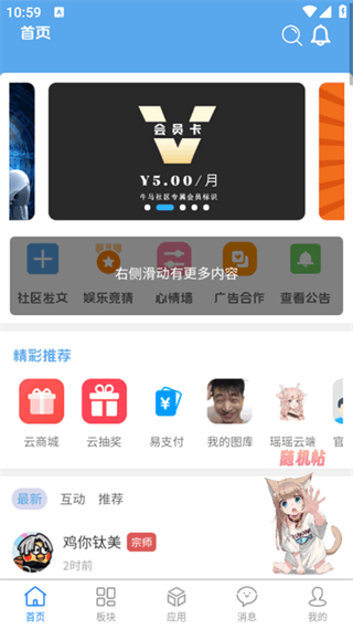 牛馬社區(qū) v1.0.2 1