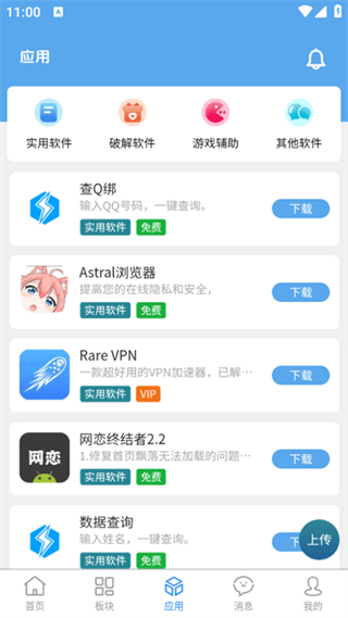 牛馬社區(qū) v1.0.2 2