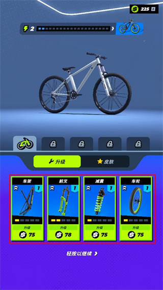 自行車跑酷模擬 v1.0.0 安卓版 0