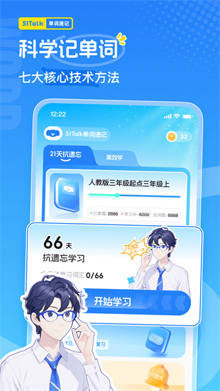 51Talk單詞速記 v1.5.0 0