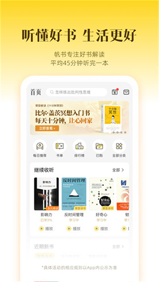 帆書 v6.24.0 0