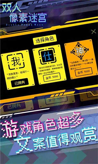 雙人像素迷宮 v1.0 2