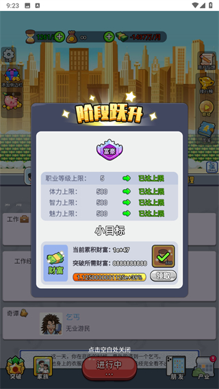 我的穿越人生 v1.0 2