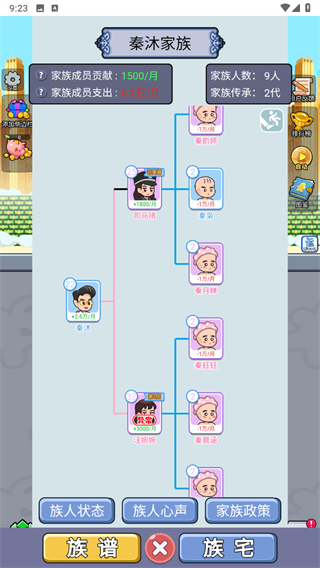 我的穿越人生 v1.0 0