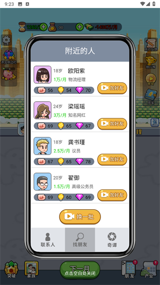 我的穿越人生 v1.0 1