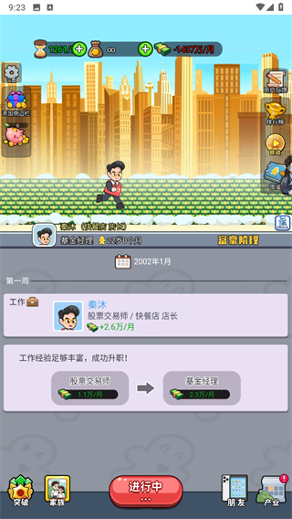 我的穿越人生 v1.0 3