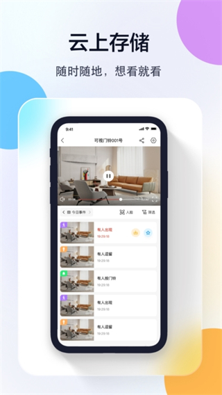 多多監(jiān)控 v5.3.19.26 1