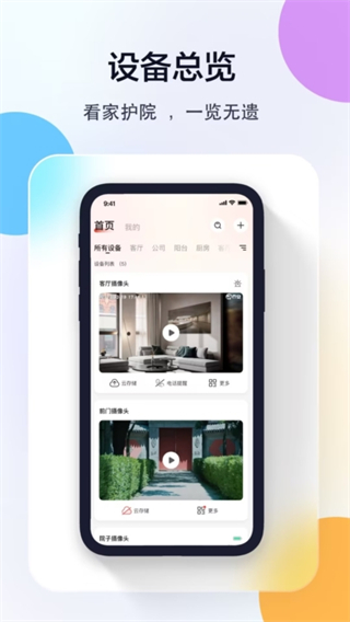 多多監(jiān)控 v5.3.19.26 0