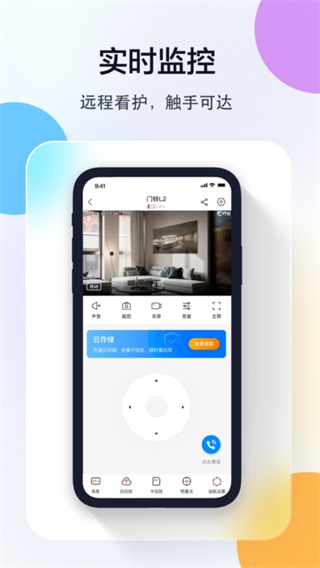 多多監(jiān)控 v5.3.19.26 2
