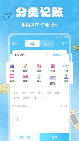随时记账 v3.4.6.3461
