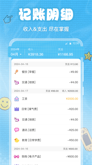 随时记账 v3.4.6.3462