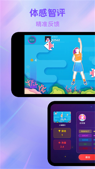 熱舞型動(dòng)派對(duì) v1.5.4 3