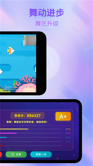熱舞型動(dòng)派對(duì) v1.5.4 0
