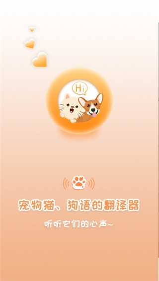米度猫狗语翻译 v20251202.13