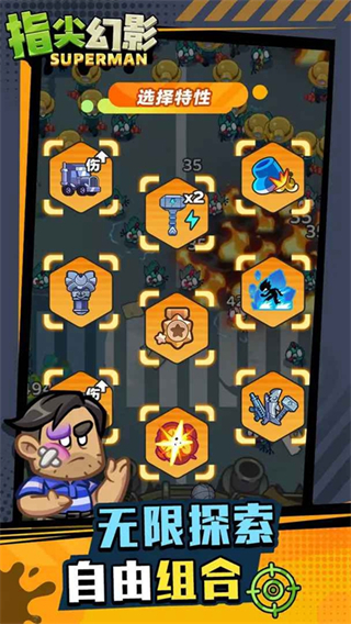 指尖幻影最新免廣告版 v1.0.6 2