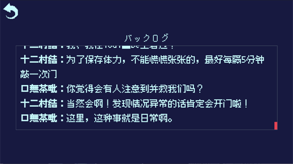 零下30度的絕望中文版 v1.0 3