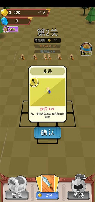 小小統(tǒng)帥內(nèi)置修改器 v1.0.14 3