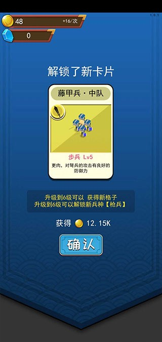 小小統(tǒng)帥內(nèi)置修改器 v1.0.14 1